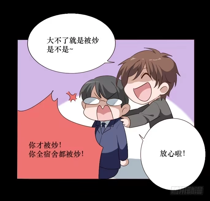 《脸盲少女》第104话 第13页