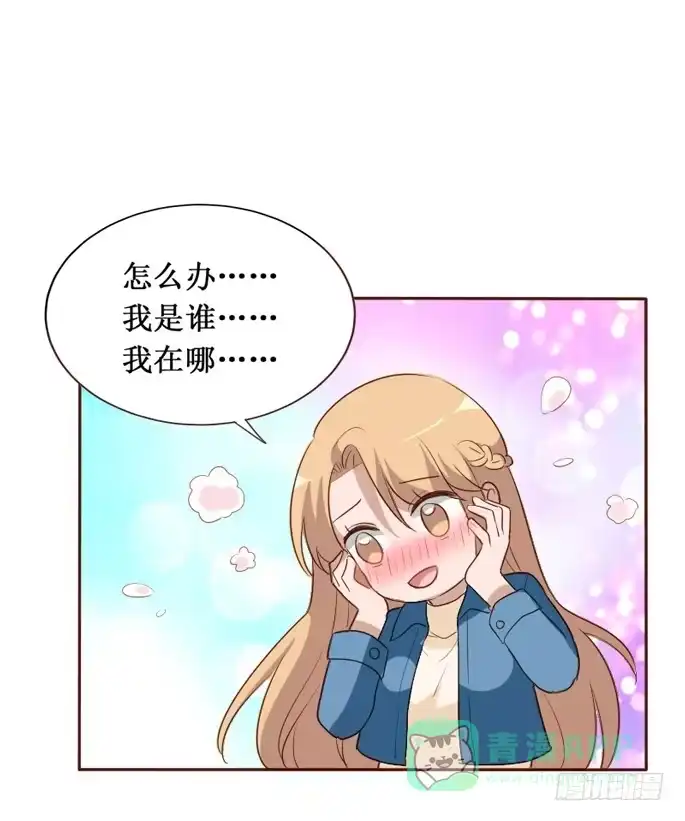 《脸盲少女》第104话 第66页