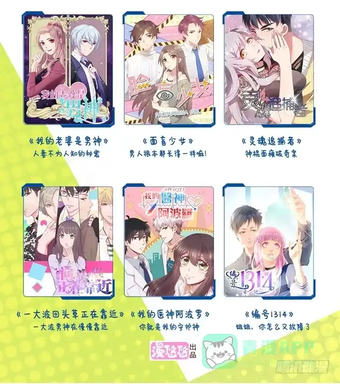 《脸盲少女》第104话 第76页
