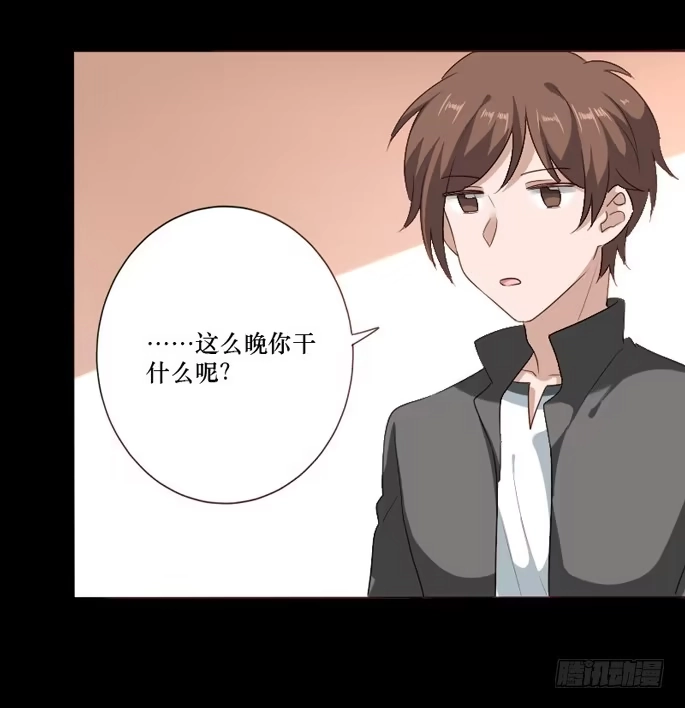 《脸盲少女》第104话 第8页