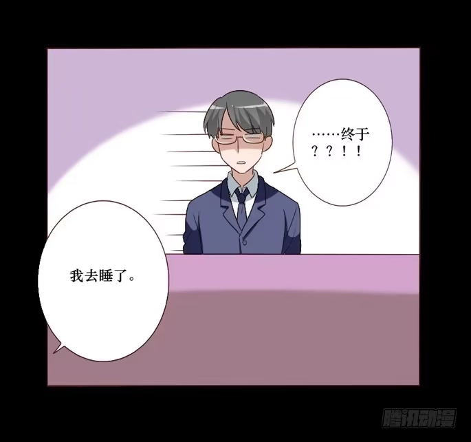 《脸盲少女》第104话 第18页