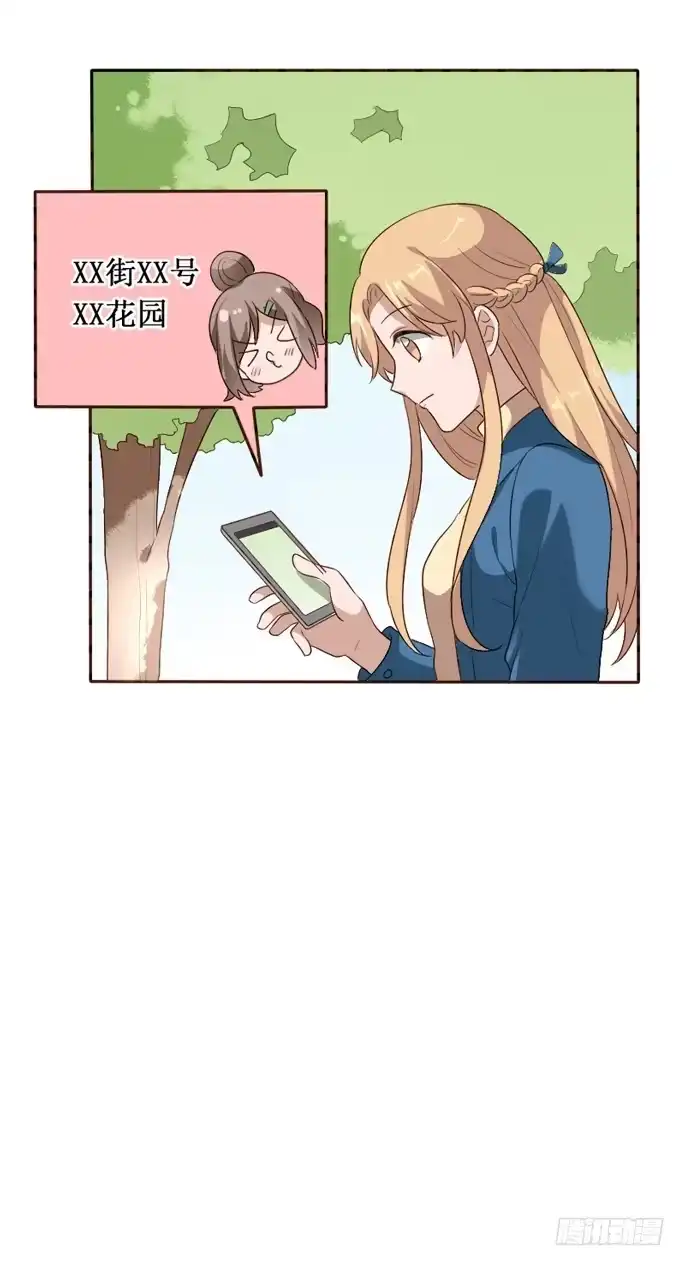 《脸盲少女》第104话 第58页