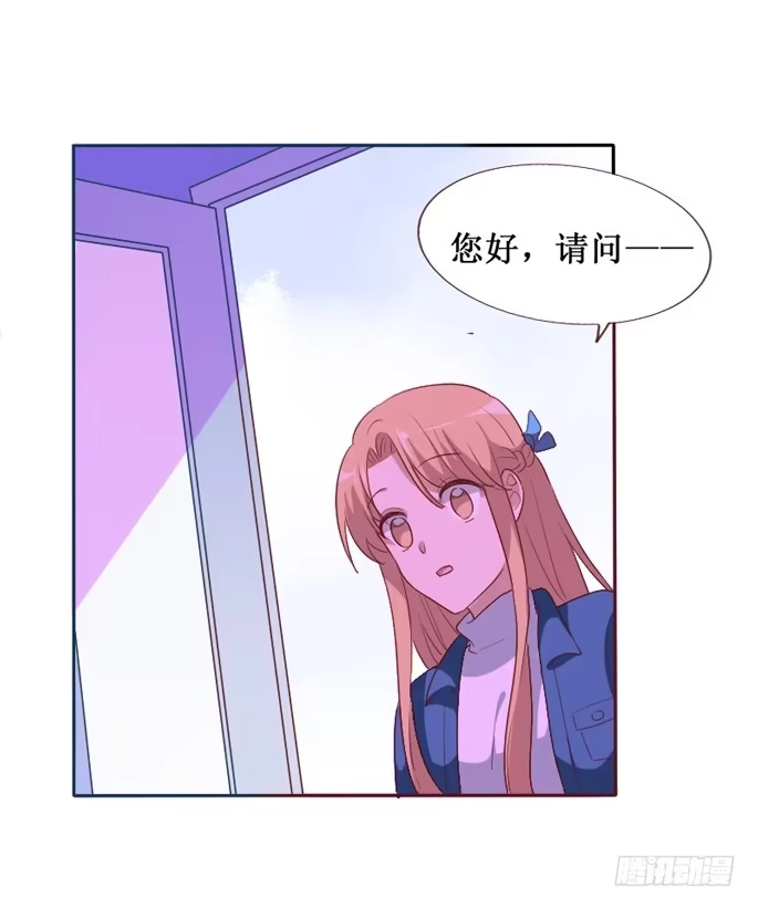 《脸盲少女》第104话 第74页