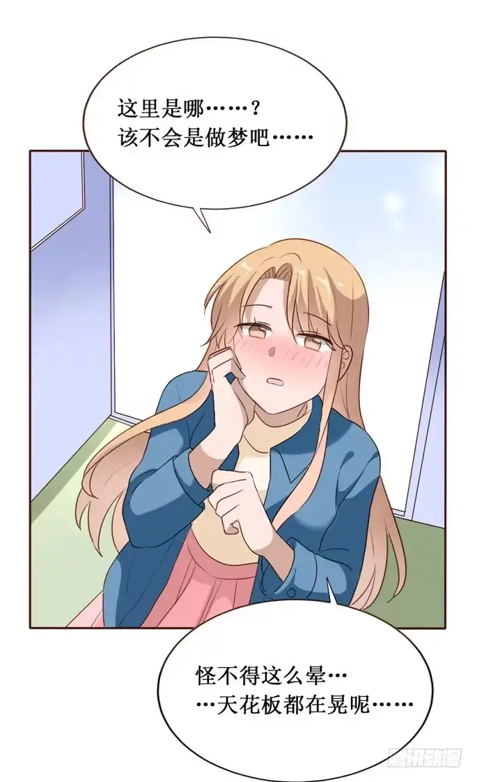 《脸盲少女》第104话 第67页