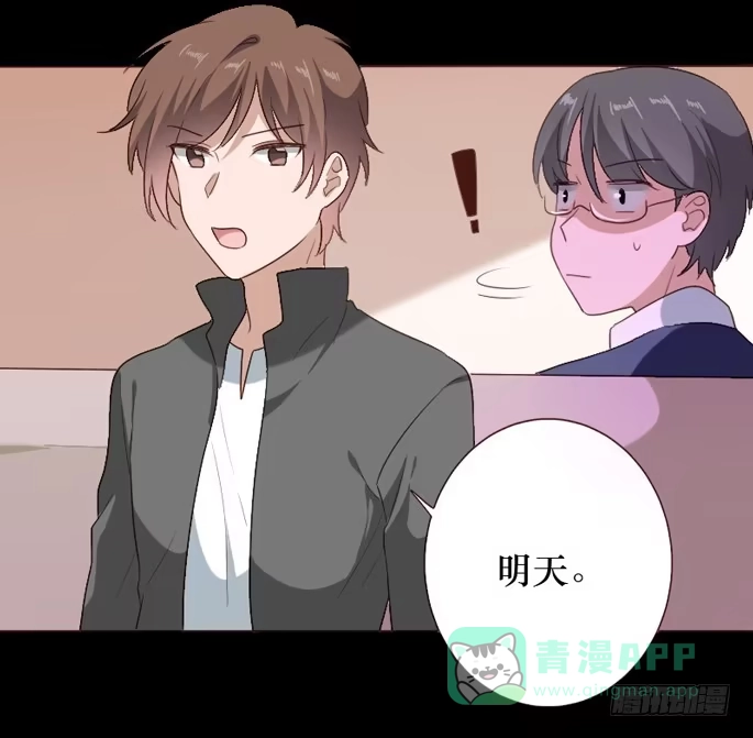 《脸盲少女》第104话 第16页
