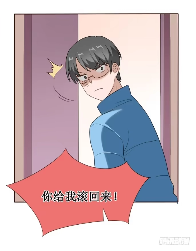 《脸盲少女》第104话 第35页
