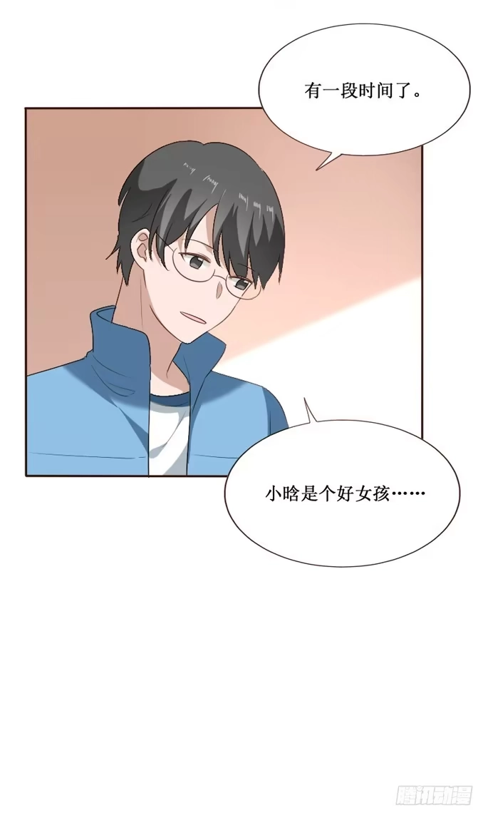 《脸盲少女》第104话 第39页