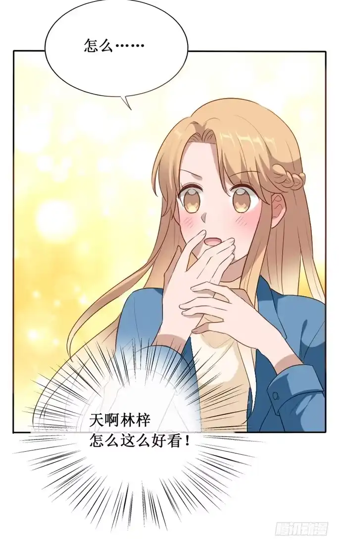 《脸盲少女》第104话 第65页