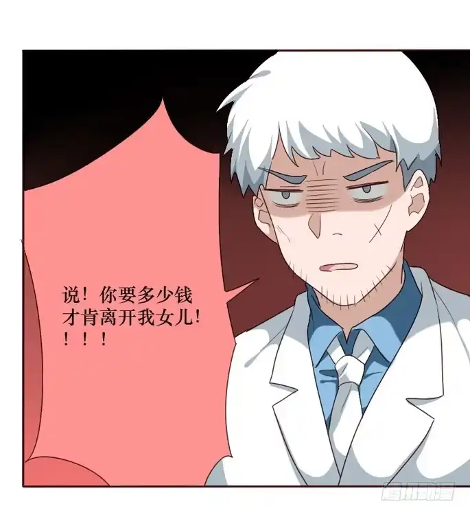 《脸盲少女》第104话 第32页