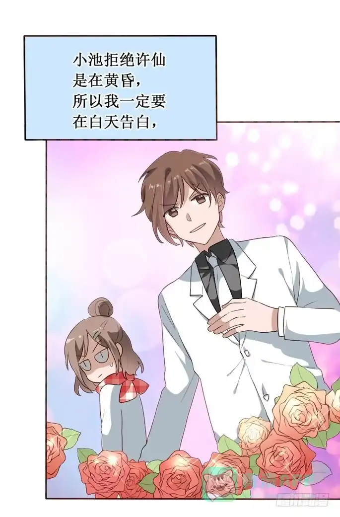 《脸盲少女》第104话 第56页