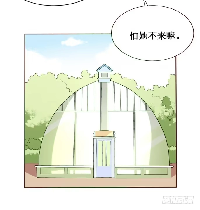 《脸盲少女》第104话 第55页