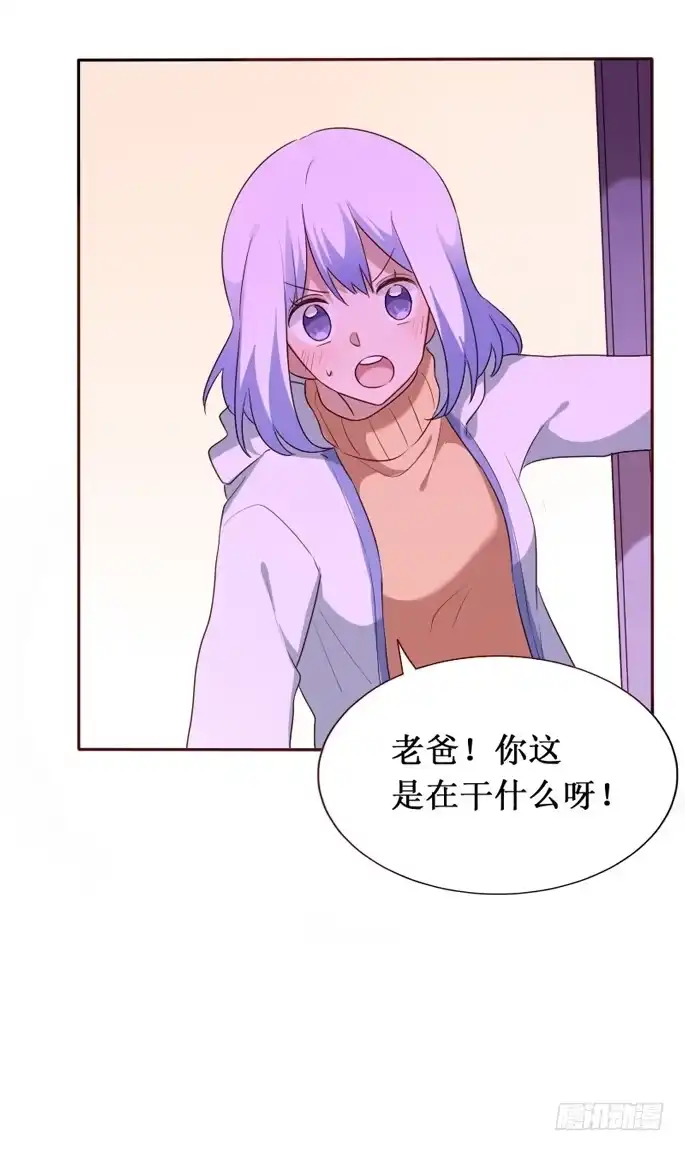 《脸盲少女》第104话 第45页