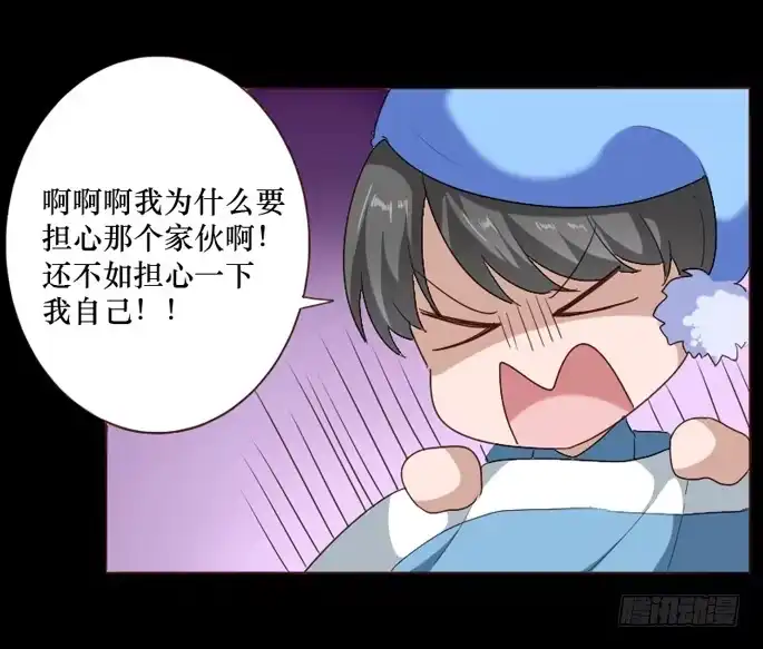《脸盲少女》第104话 第23页