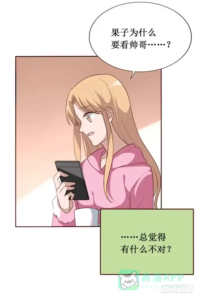 《脸盲少女》第104话 第51页