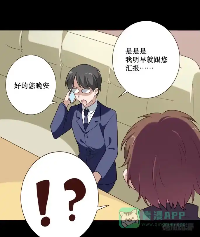 《脸盲少女》第104话 第6页