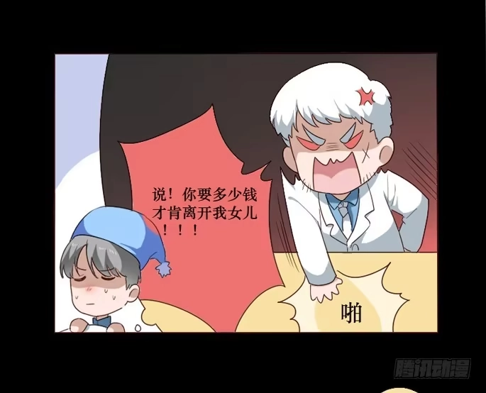 《脸盲少女》第104话 第28页