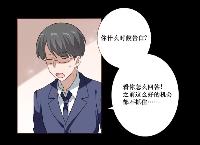 《脸盲少女》第104话 第15页