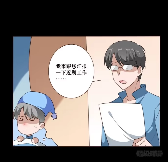 《脸盲少女》第104话 第25页