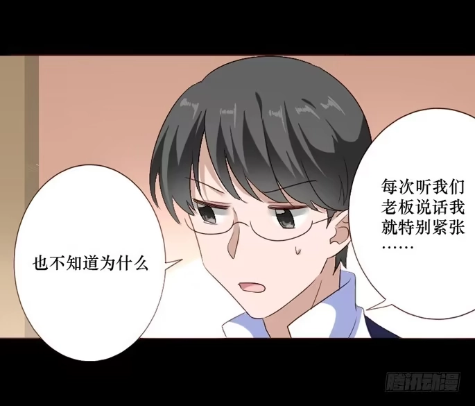 《脸盲少女》第104话 第9页