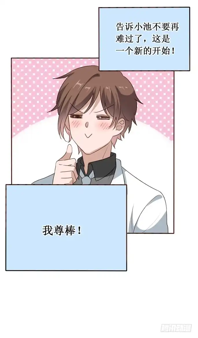 《脸盲少女》第104话 第57页