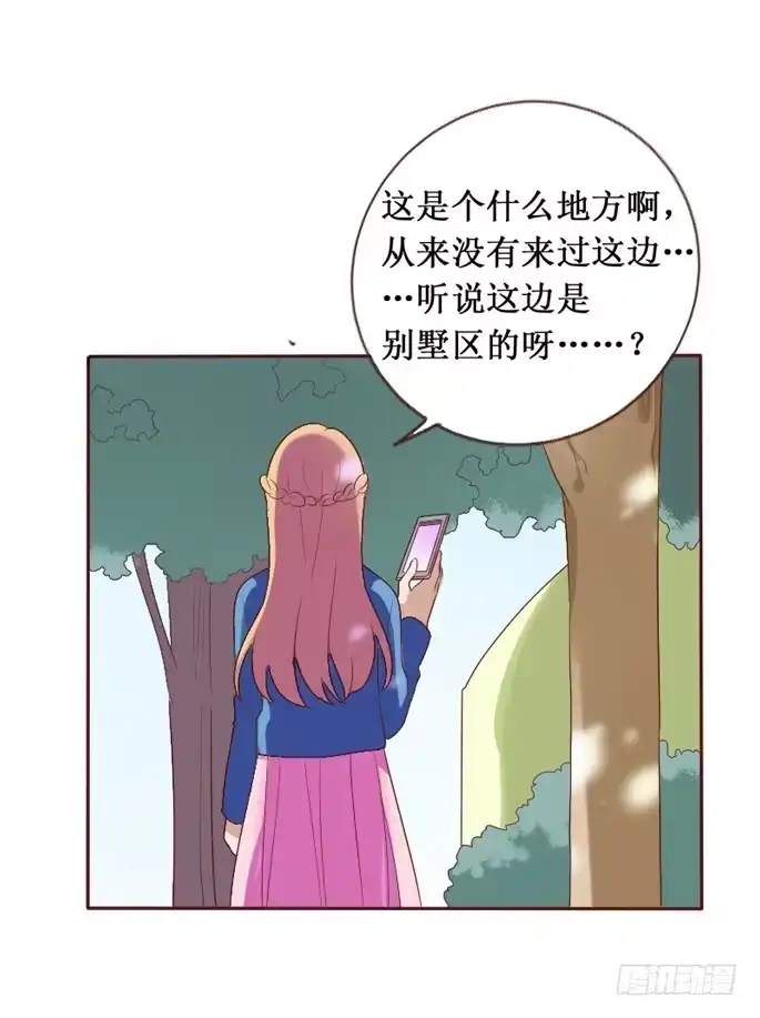 《脸盲少女》第104话 第59页