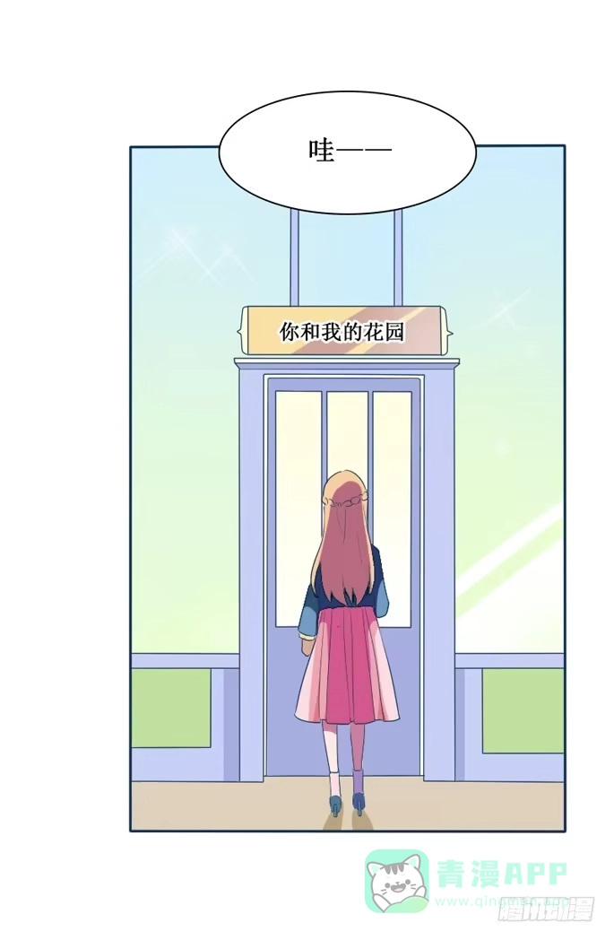 《脸盲少女》第104话 第61页
