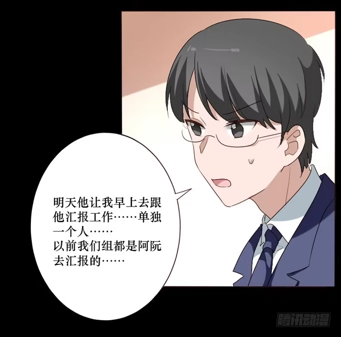 《脸盲少女》第104话 第12页