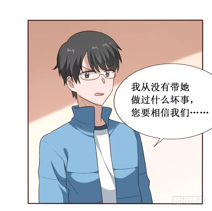 《脸盲少女》第104话 第42页
