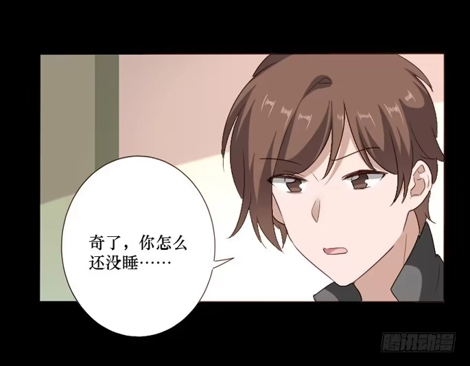 《脸盲少女》第104话 第5页