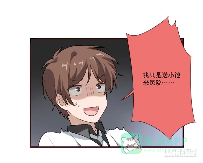 《脸盲少女》第105话 第16页