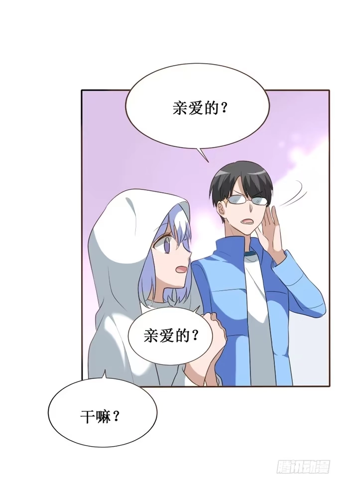 《脸盲少女》第105话 第45页