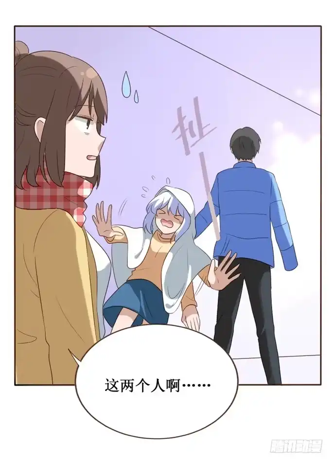 《脸盲少女》第105话 第47页