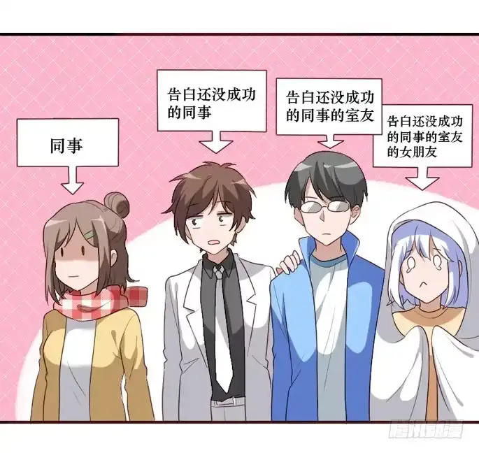 《脸盲少女》第105话 第24页