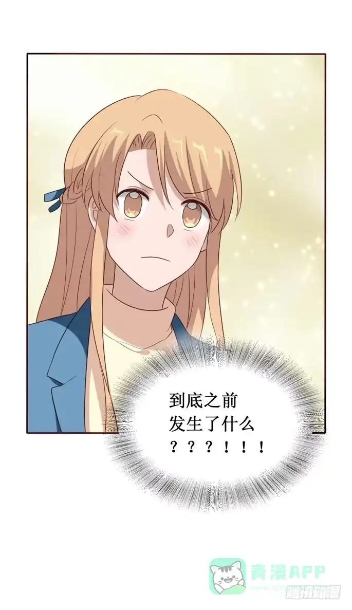 《脸盲少女》第105话 第71页