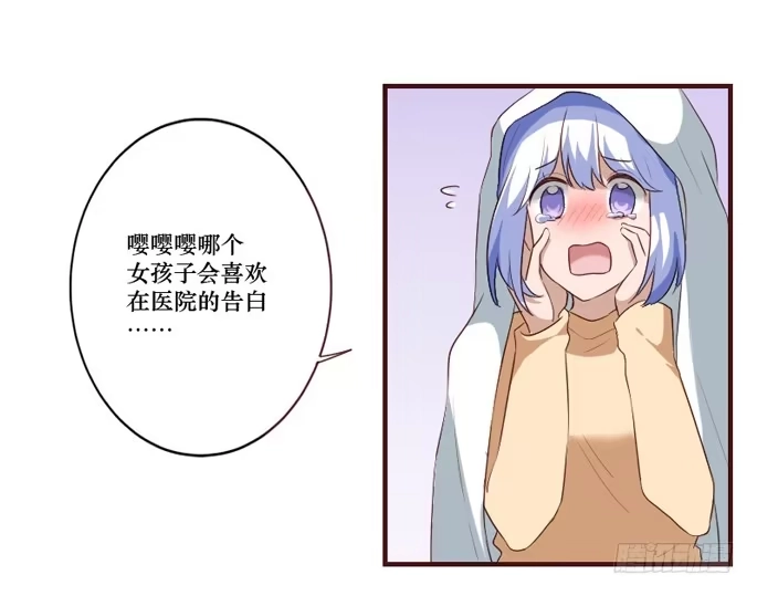 《脸盲少女》第105话 第15页