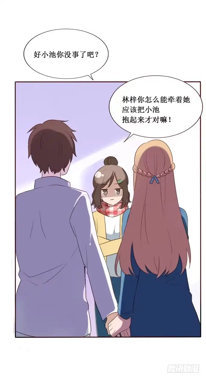 《脸盲少女》第105话 第67页