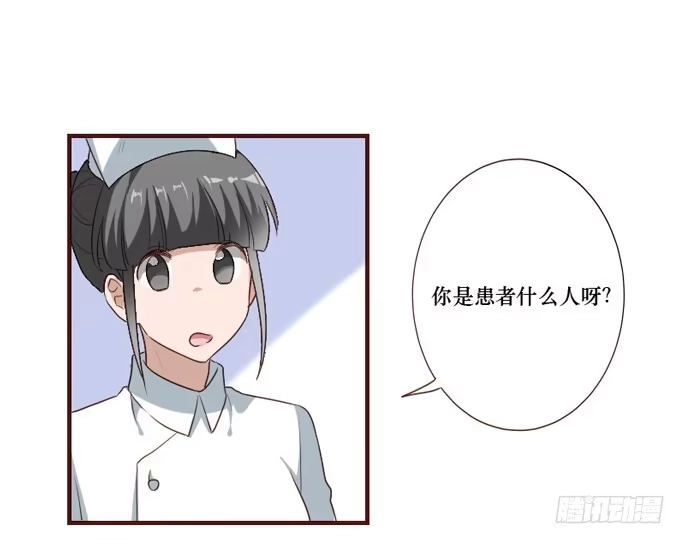 《脸盲少女》第105话 第30页