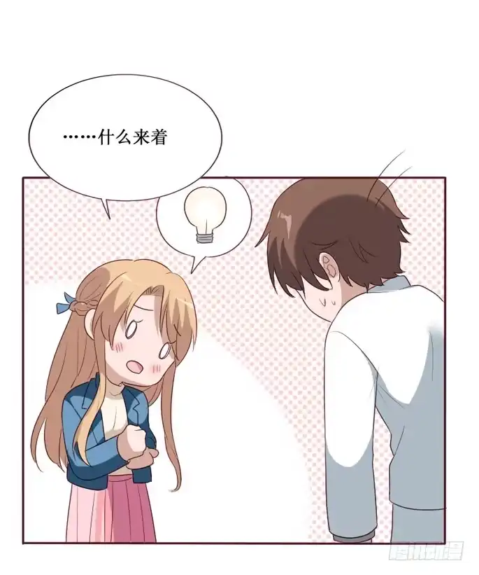《脸盲少女》第105话 第58页