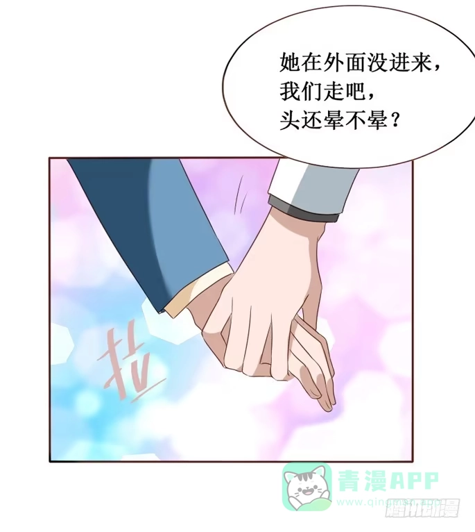 《脸盲少女》第105话 第61页