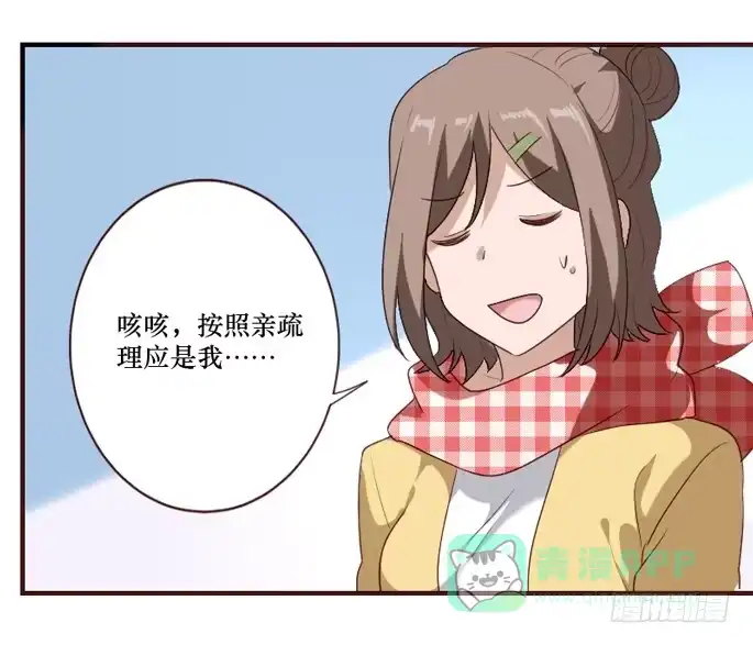 《脸盲少女》第105话 第26页
