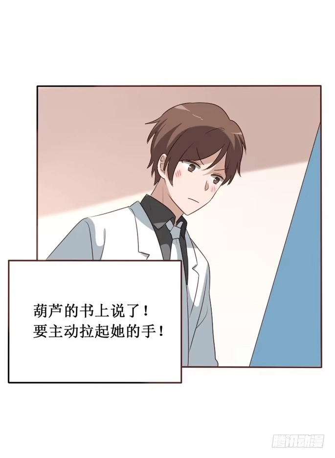 《脸盲少女》第105话 第63页