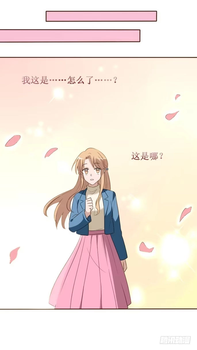 《脸盲少女》第105话 第48页