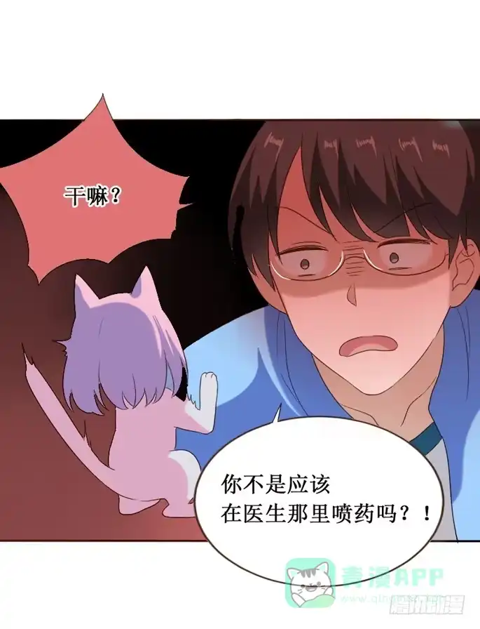 《脸盲少女》第105话 第46页