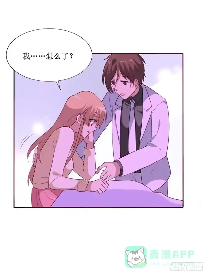 《脸盲少女》第105话 第51页