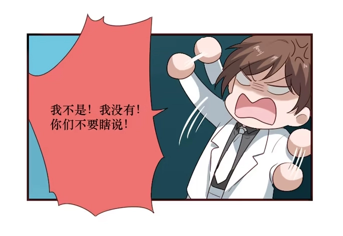 《脸盲少女》第105话 第20页
