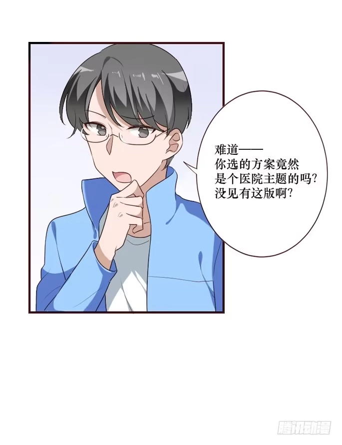 《脸盲少女》第105话 第14页