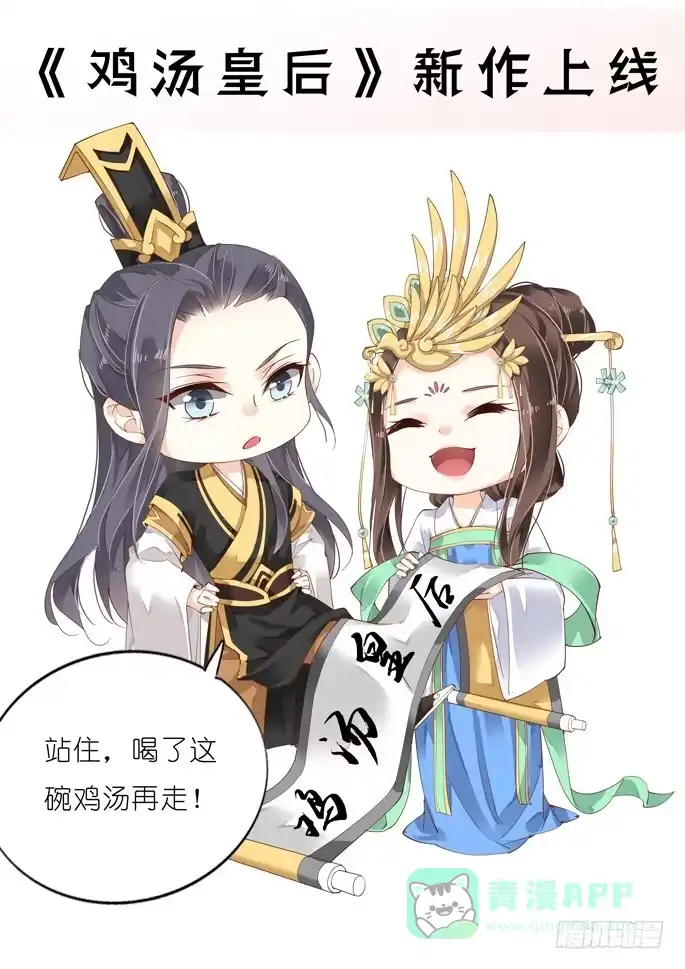 《脸盲少女》第105话 第1页