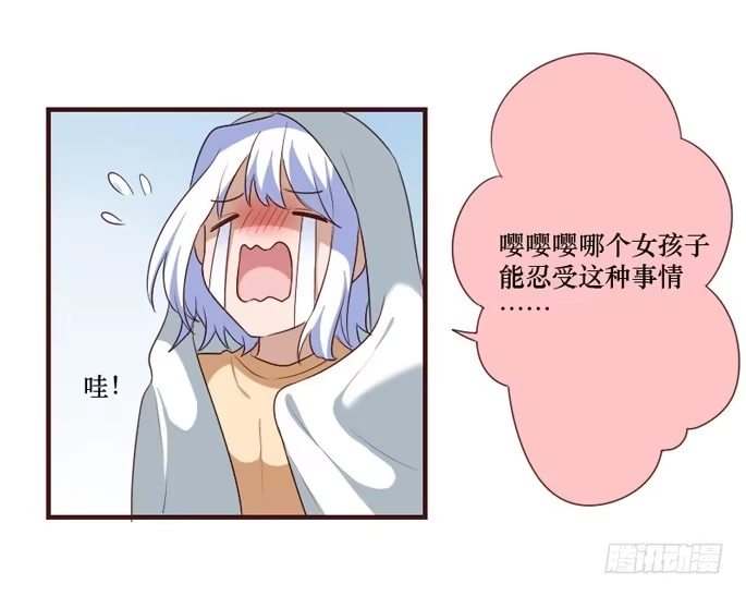 《脸盲少女》第105话 第19页