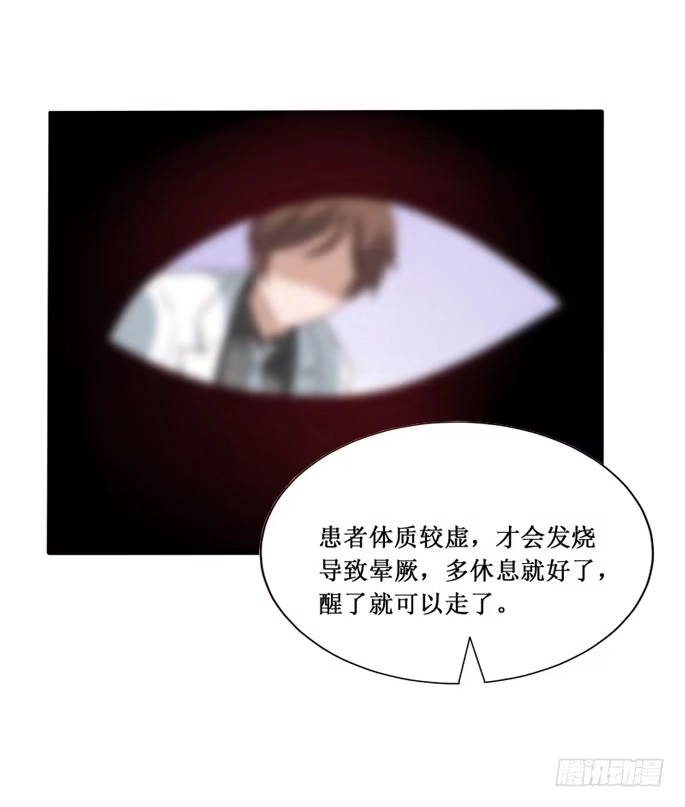 《脸盲少女》第105话 第49页