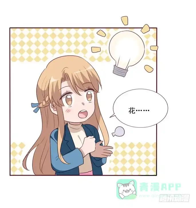 《脸盲少女》第105话 第56页